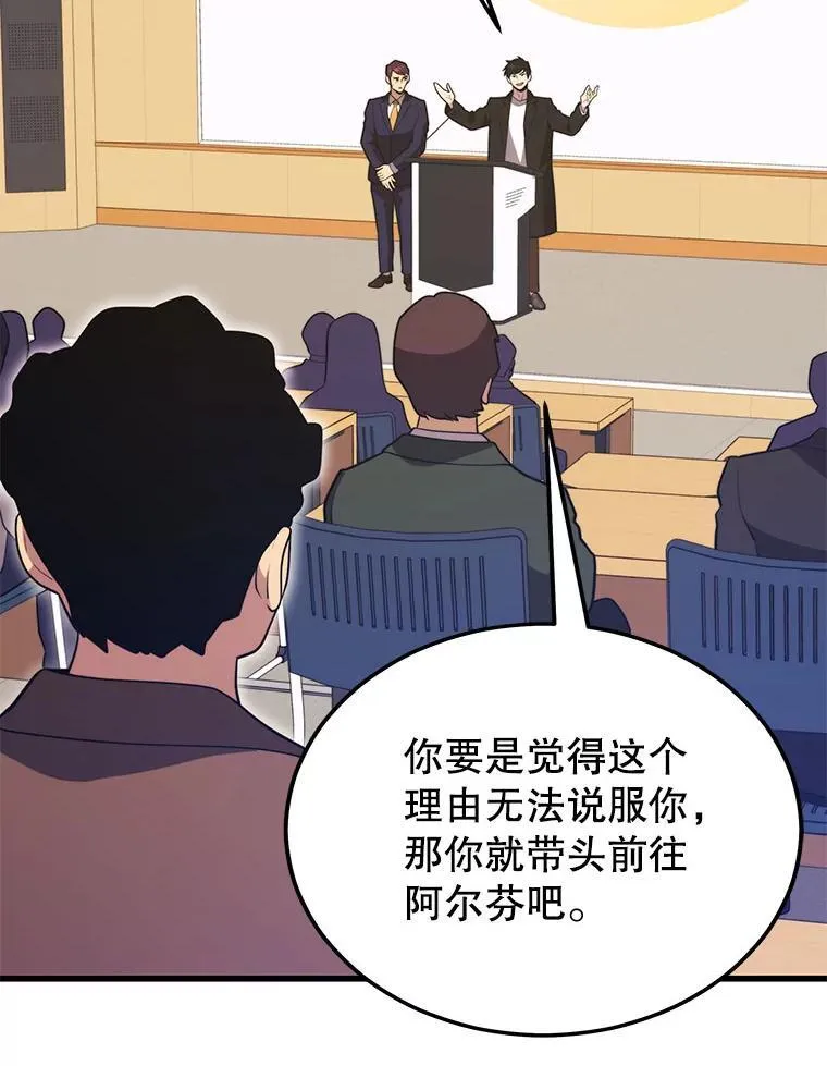 98.转移次元领地 第99页
