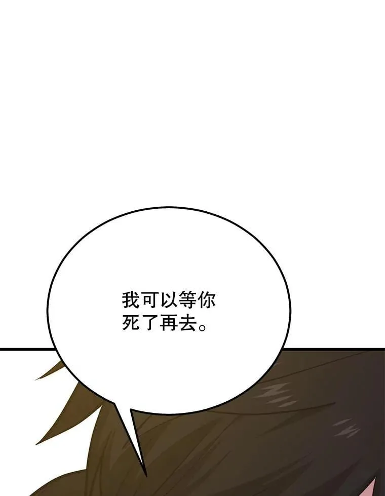 98.转移次元领地 第100页