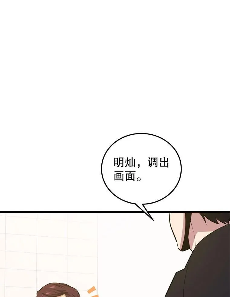 98.转移次元领地 第103页