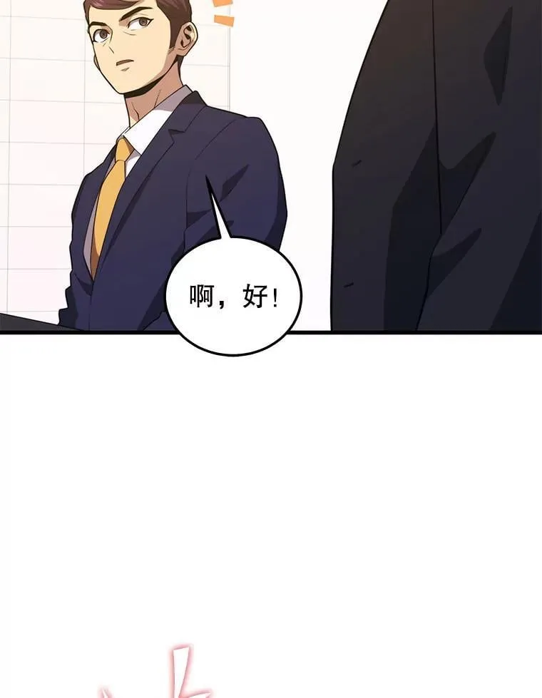 98.转移次元领地 第104页