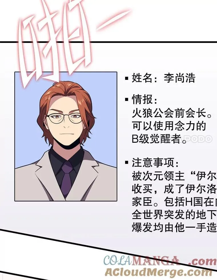 98.转移次元领地 第105页