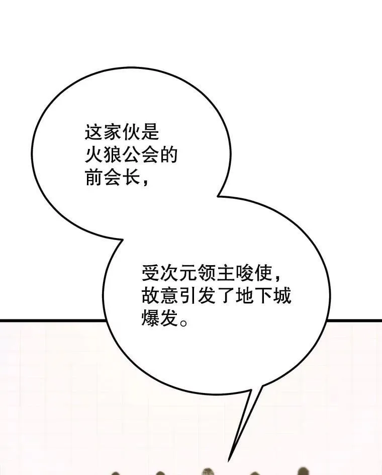 98.转移次元领地 第107页