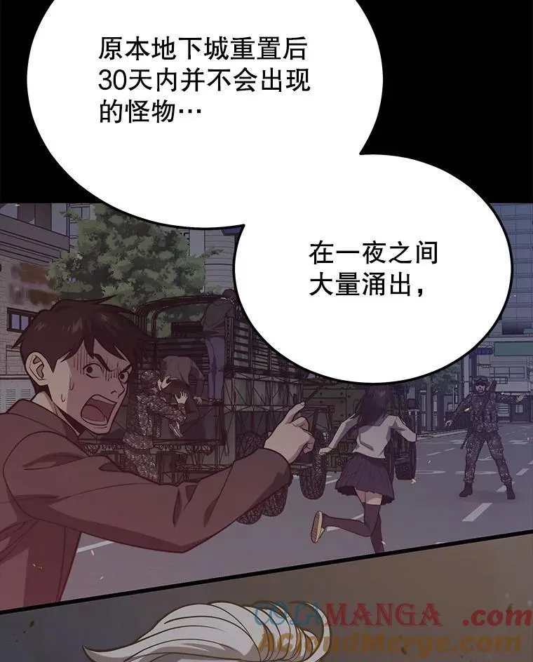 98.转移次元领地 第109页