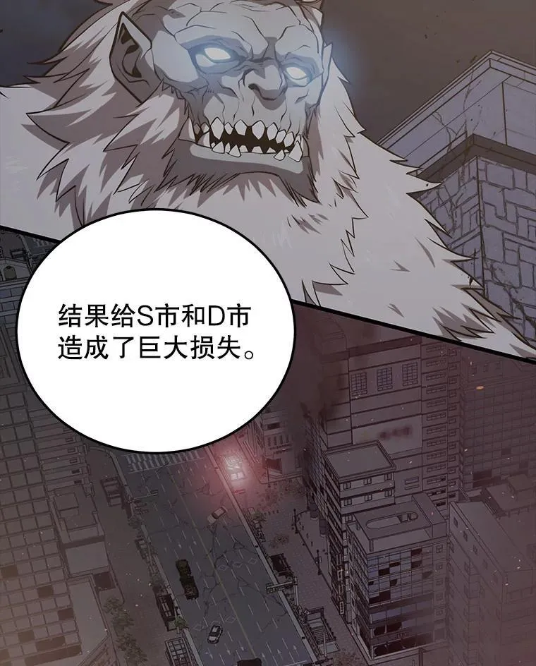 98.转移次元领地 第110页