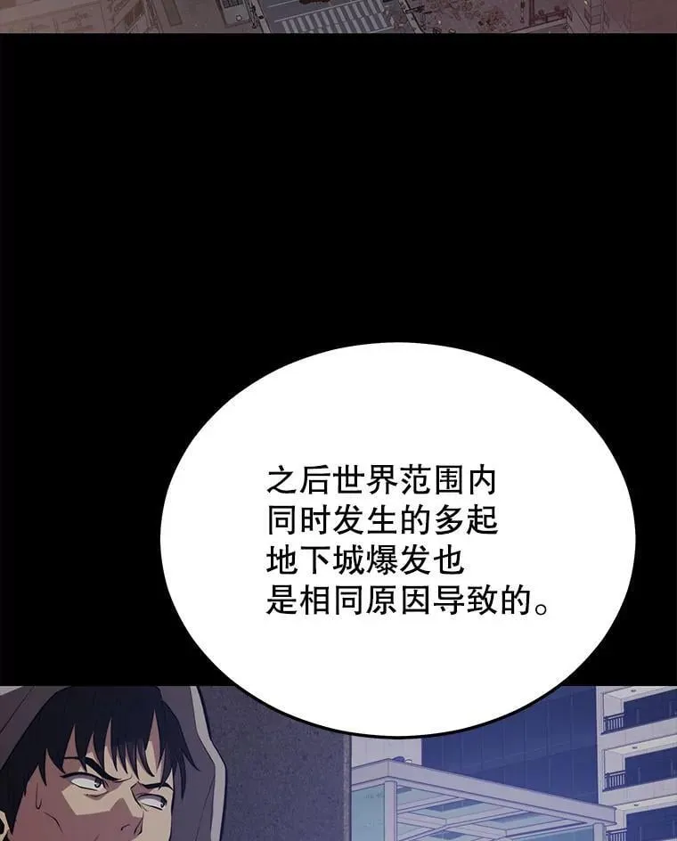 98.转移次元领地 第111页