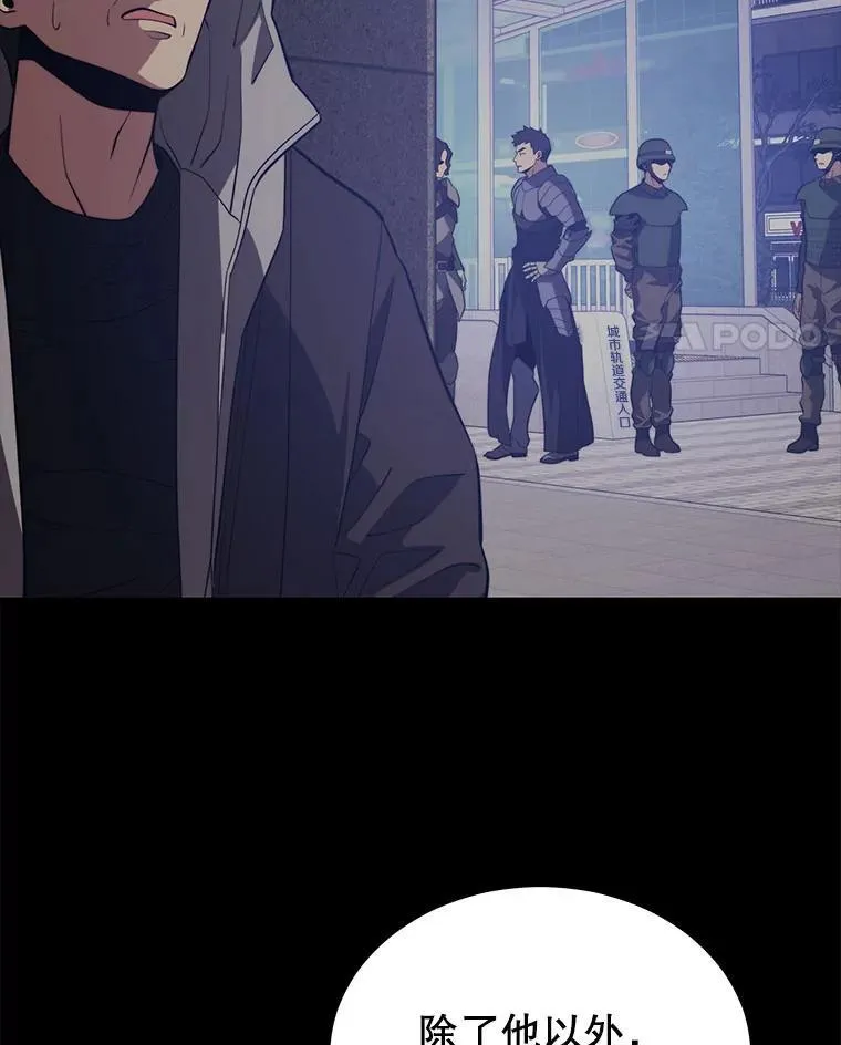 98.转移次元领地 第112页
