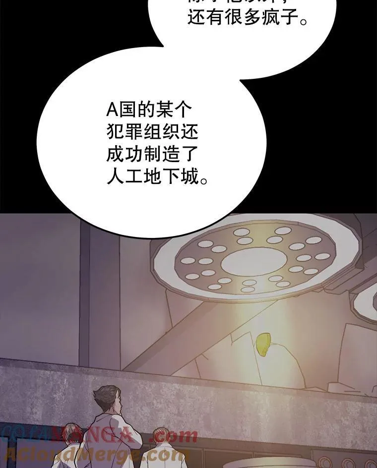 98.转移次元领地 第113页