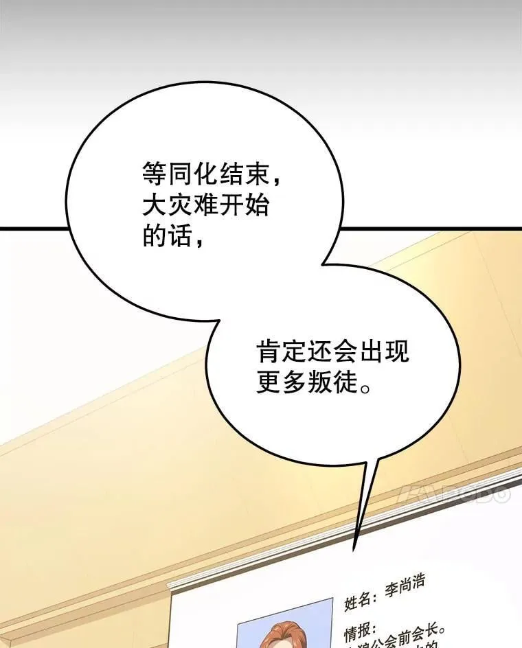 98.转移次元领地 第115页