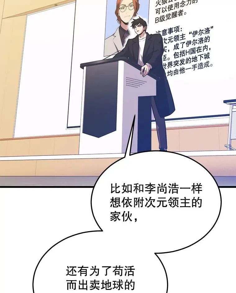 98.转移次元领地 第116页