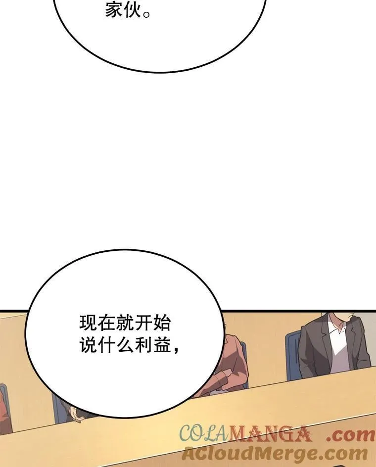98.转移次元领地 第117页