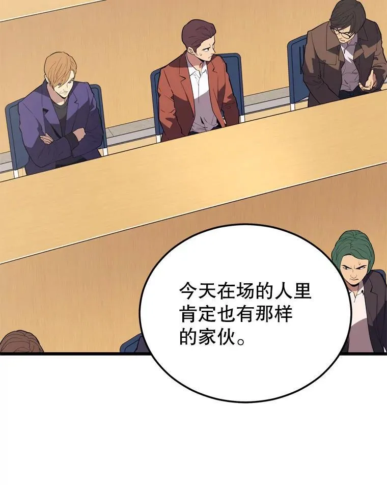 98.转移次元领地 第118页