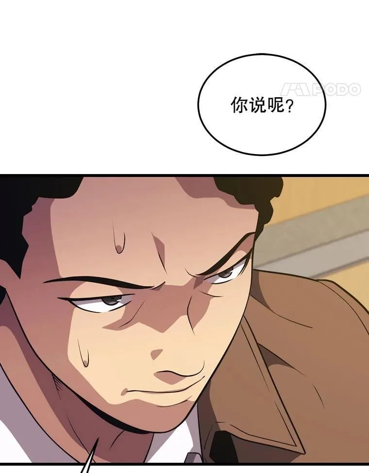 98.转移次元领地 第119页