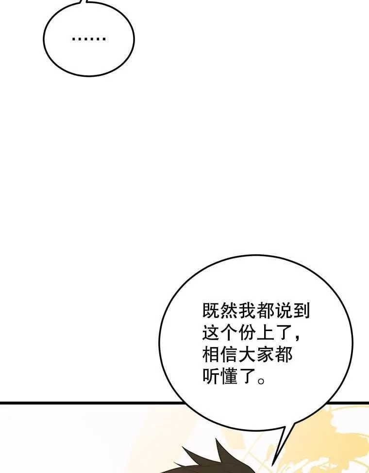 98.转移次元领地 第120页