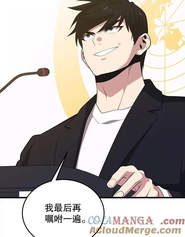 98.转移次元领地 第121页