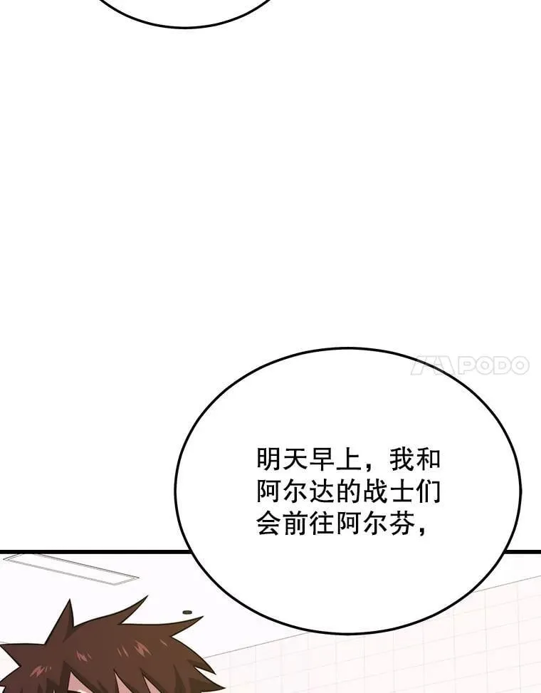 98.转移次元领地 第122页