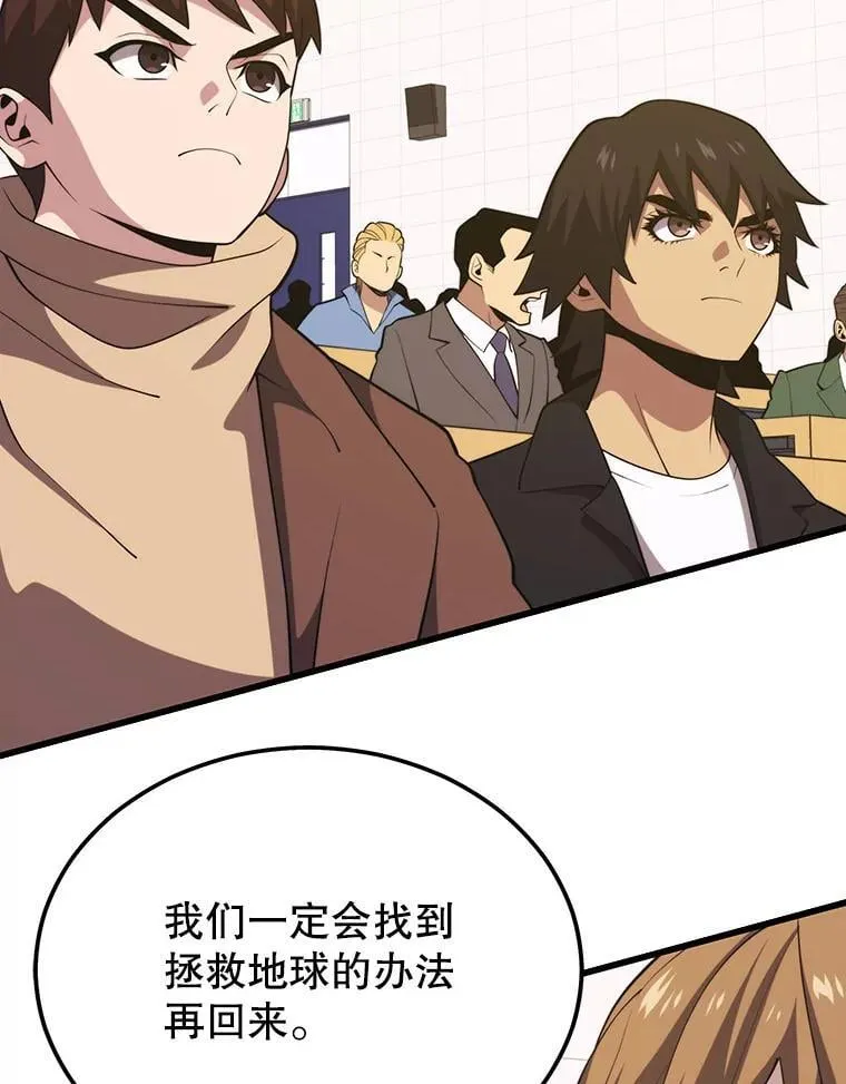 98.转移次元领地 第123页
