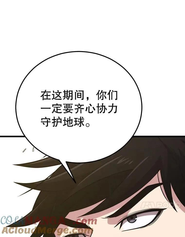 98.转移次元领地 第125页