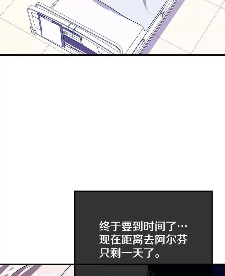 98.转移次元领地 第131页