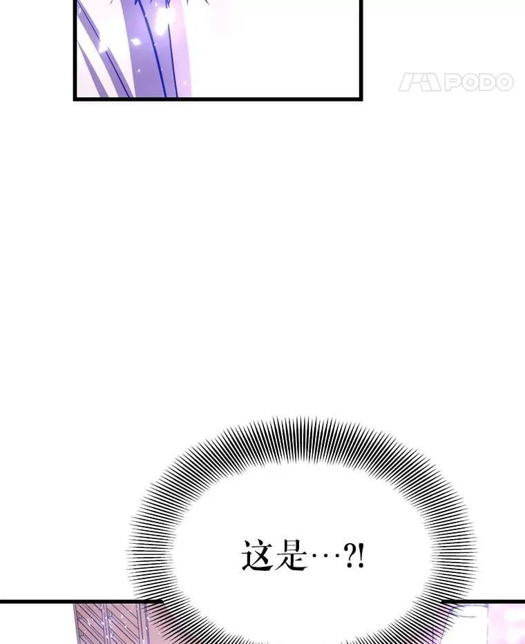 98.转移次元领地 第136页