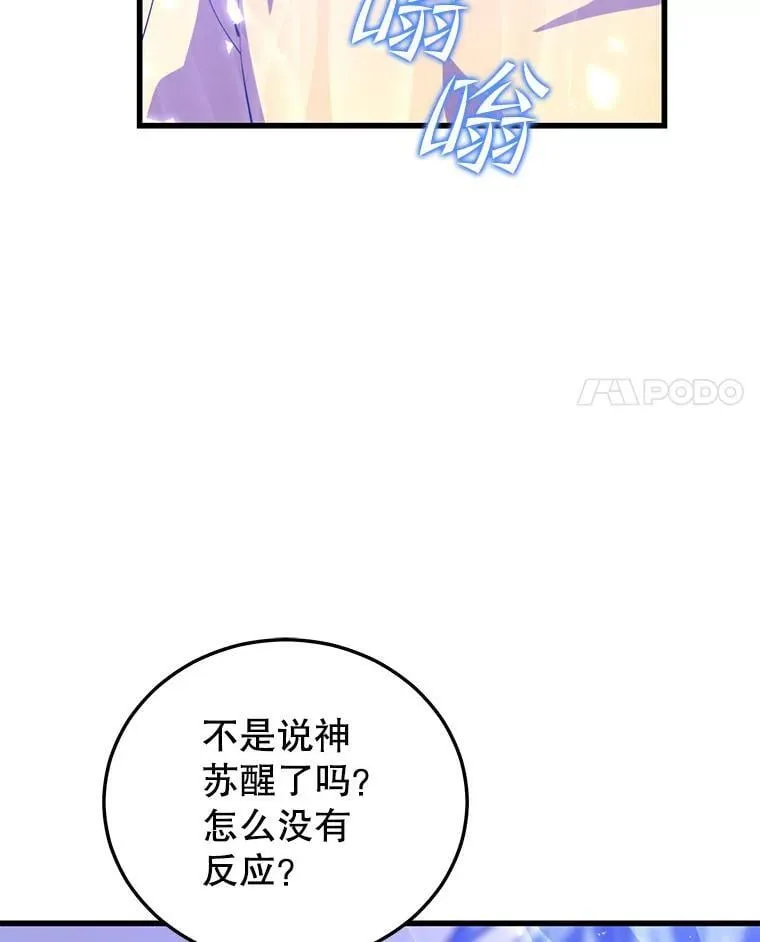 99.神 第4页