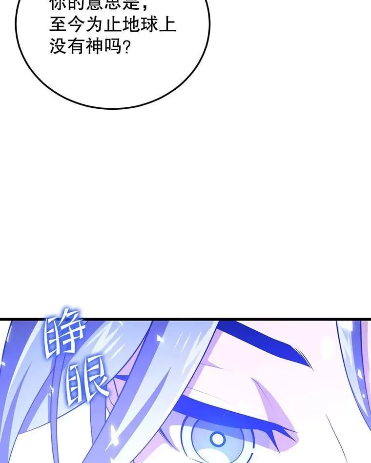 99.神 第16页