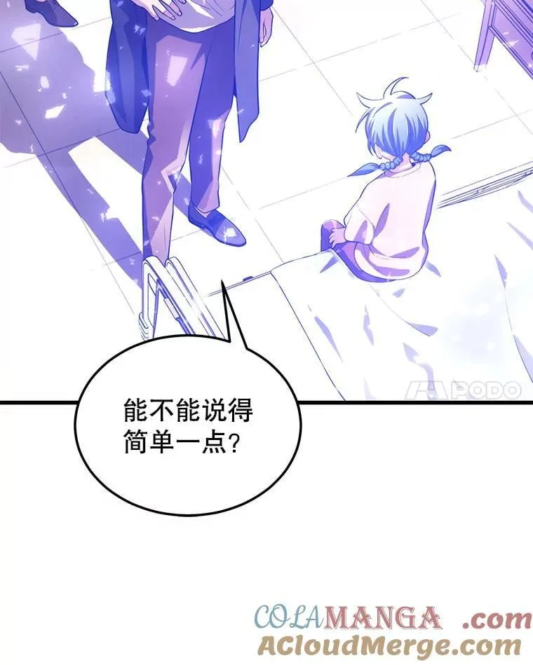 99.神 第21页
