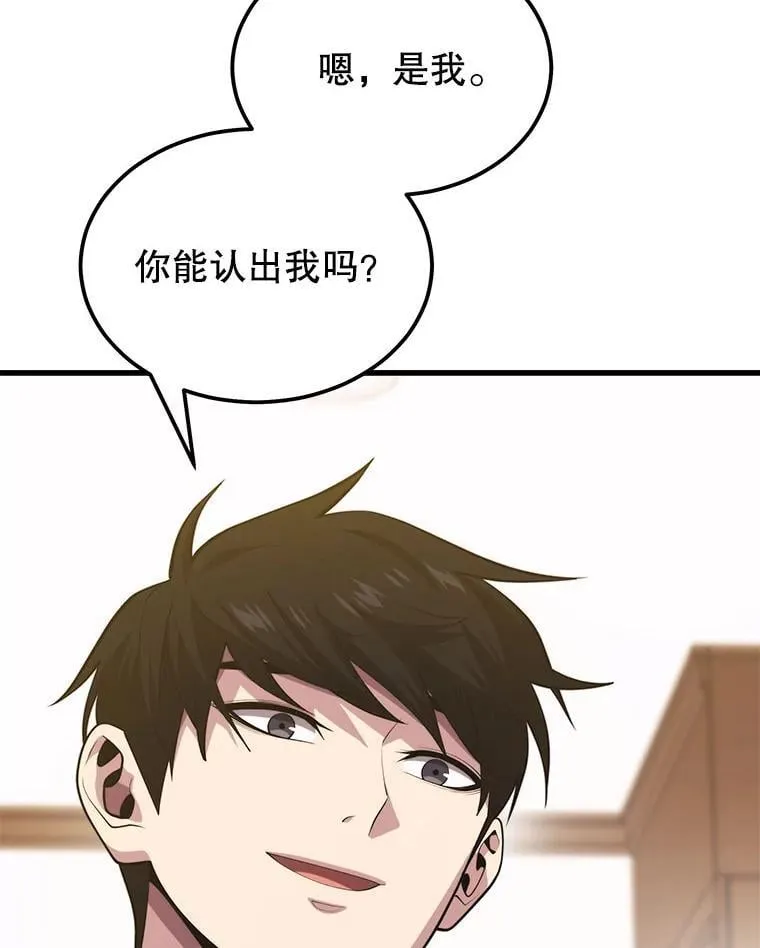 99.神 第34页
