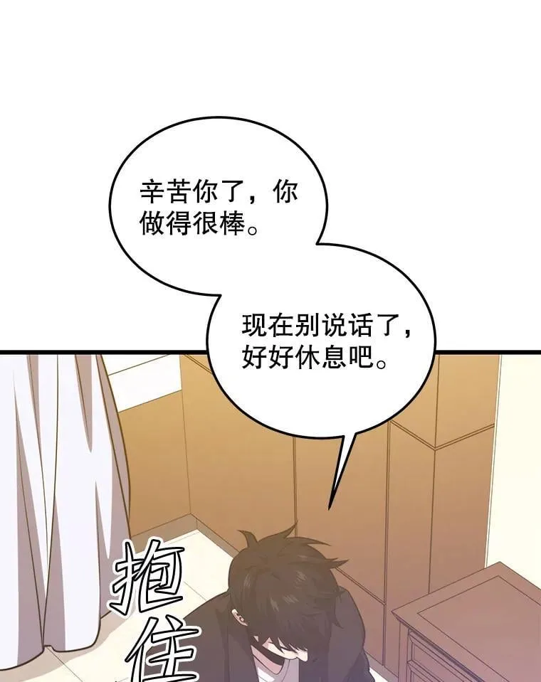 99.神 第36页