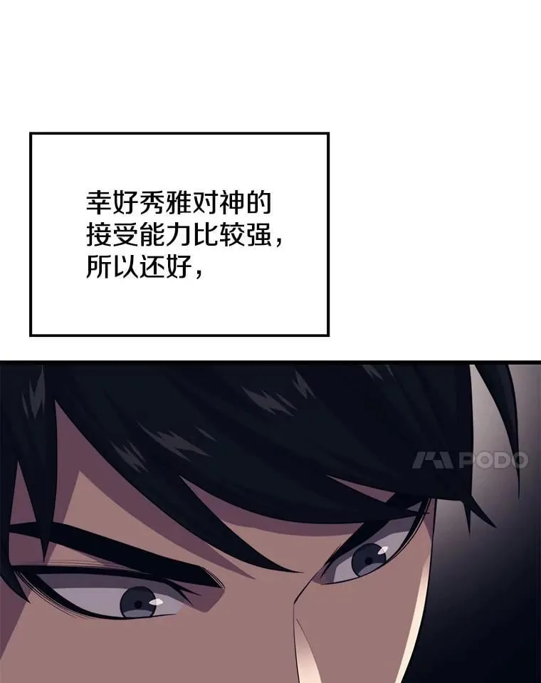 99.神 第38页