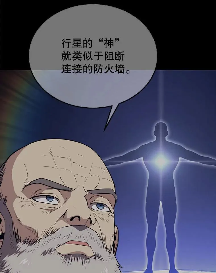 99.神 第40页
