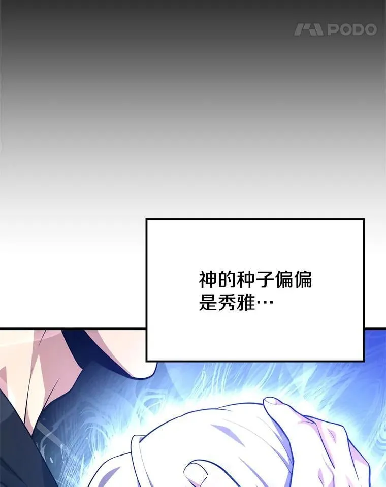 99.神 第42页