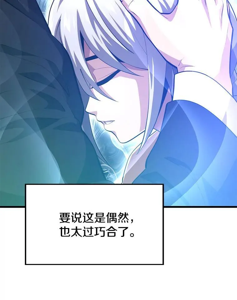 99.神 第43页