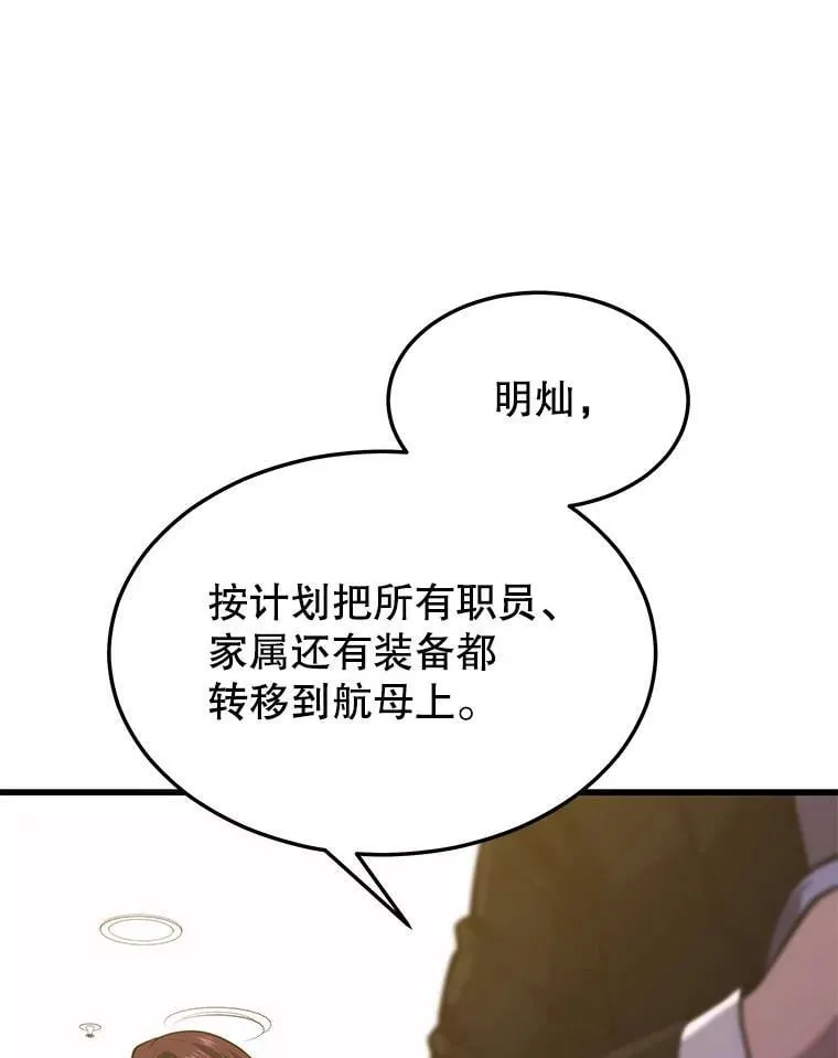99.神 第44页