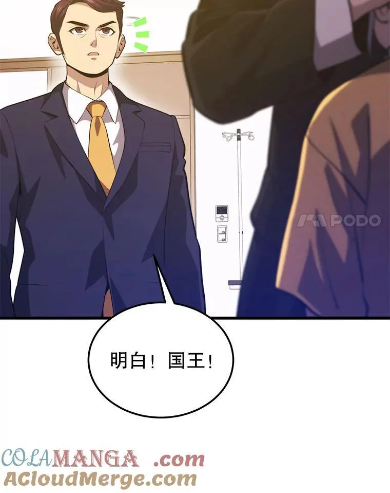 99.神 第45页