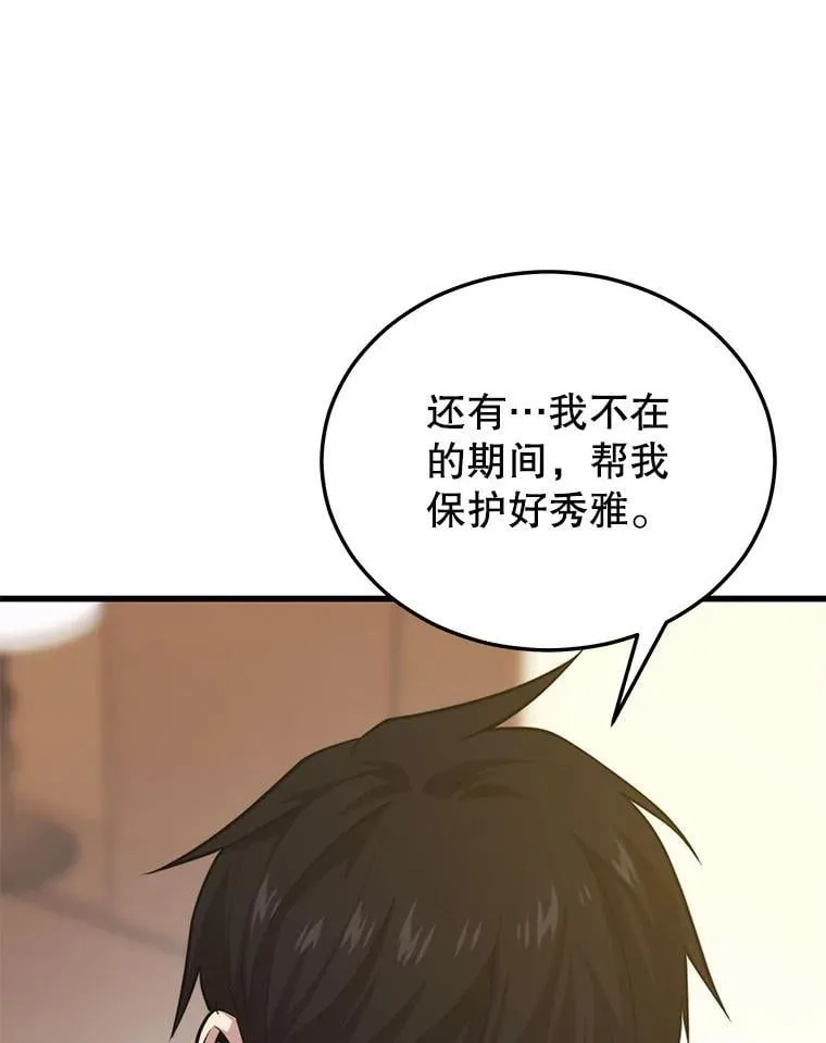 99.神 第46页