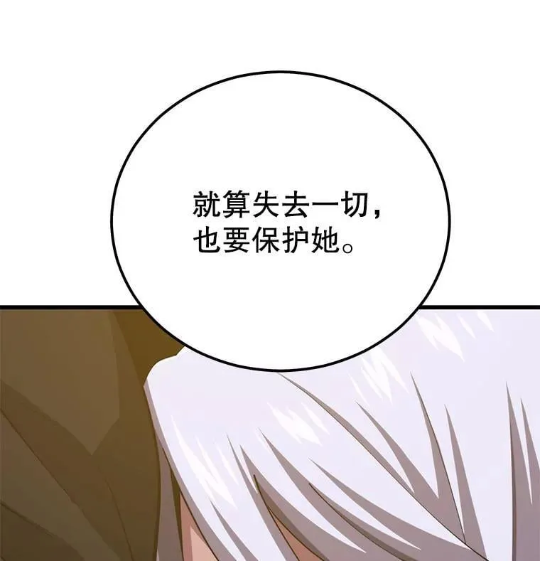 99.神 第48页