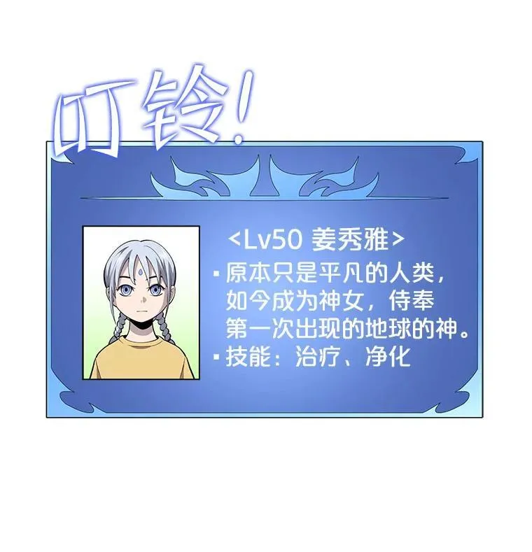 99.神 第50页