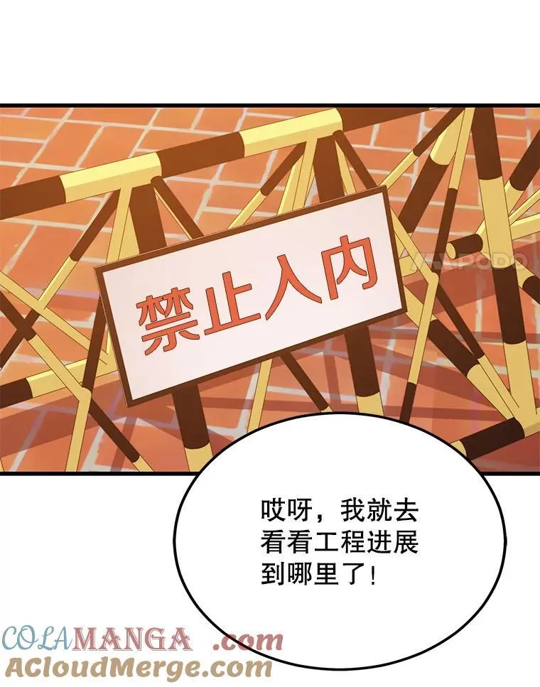 99.神 第53页