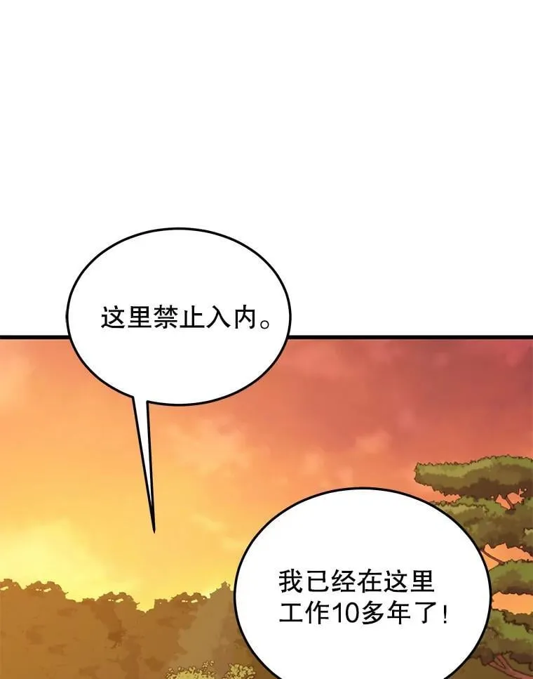 99.神 第54页