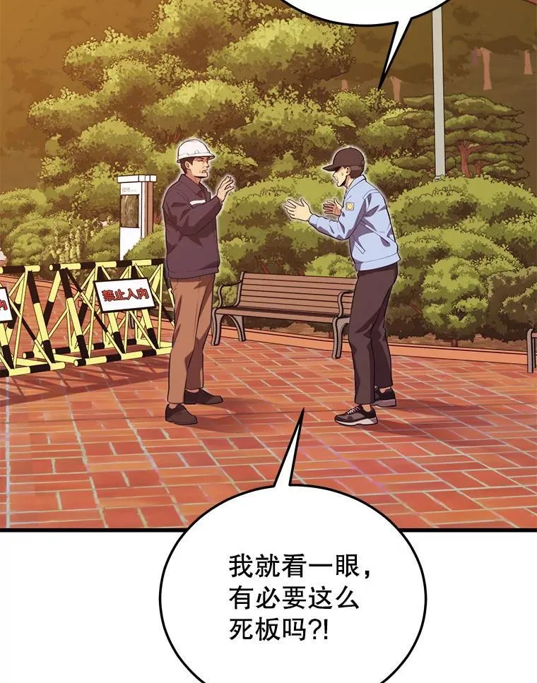 99.神 第55页