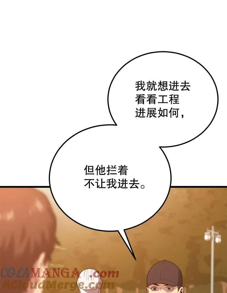99.神 第61页