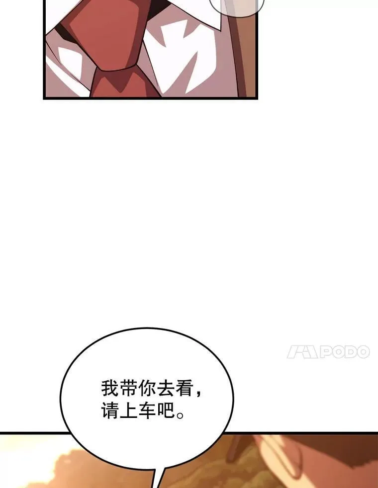 99.神 第66页