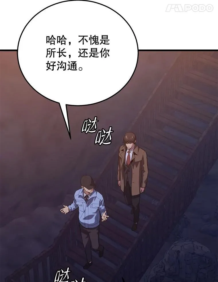 99.神 第70页