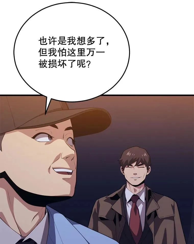 99.神 第72页