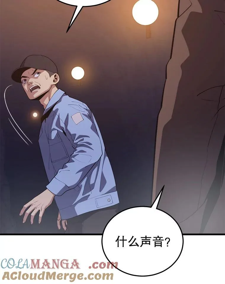 99.神 第77页
