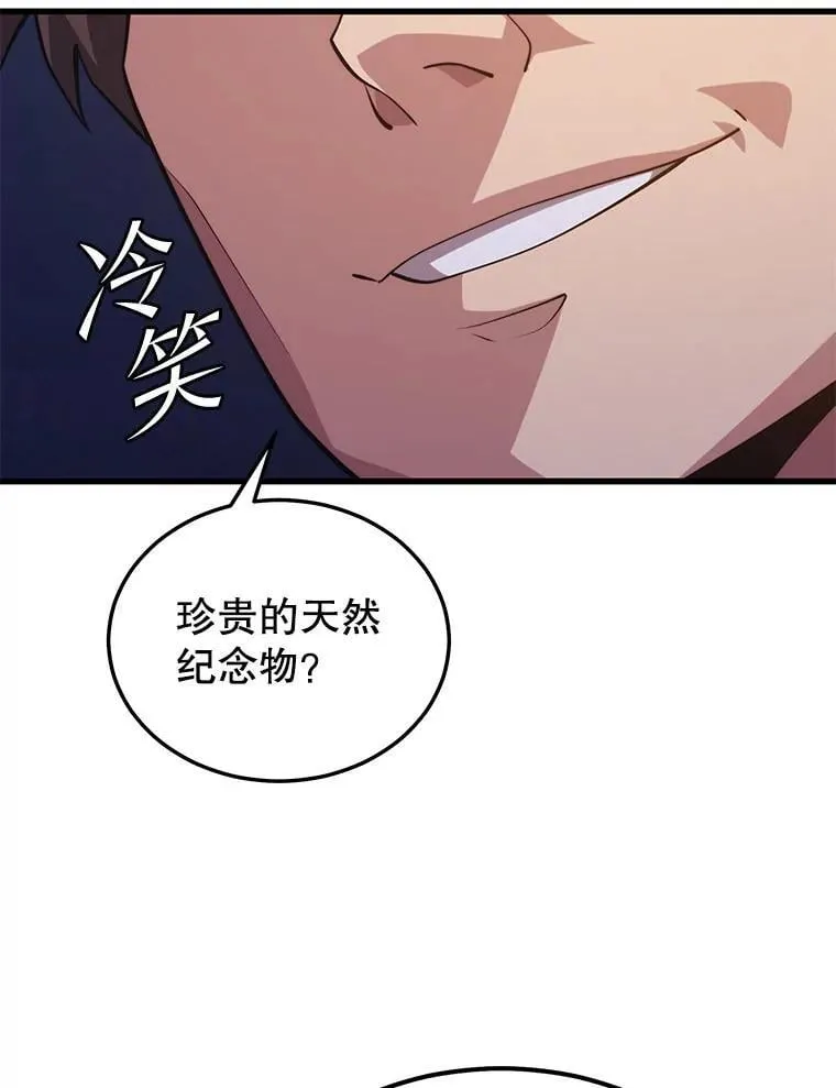 99.神 第87页