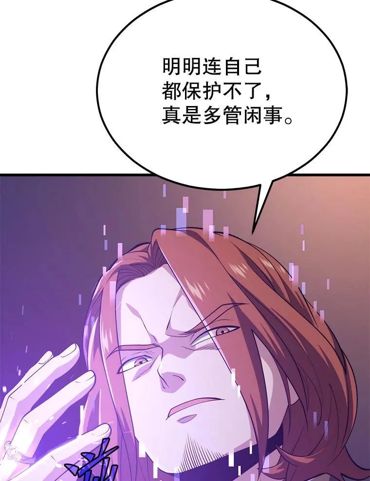 99.神 第88页