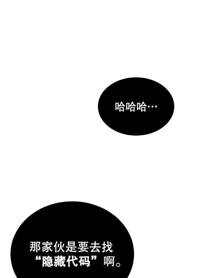 99.神 第107页