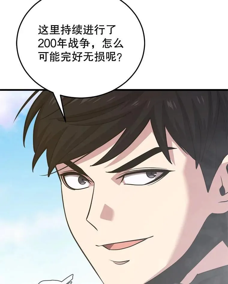 99.神 第122页