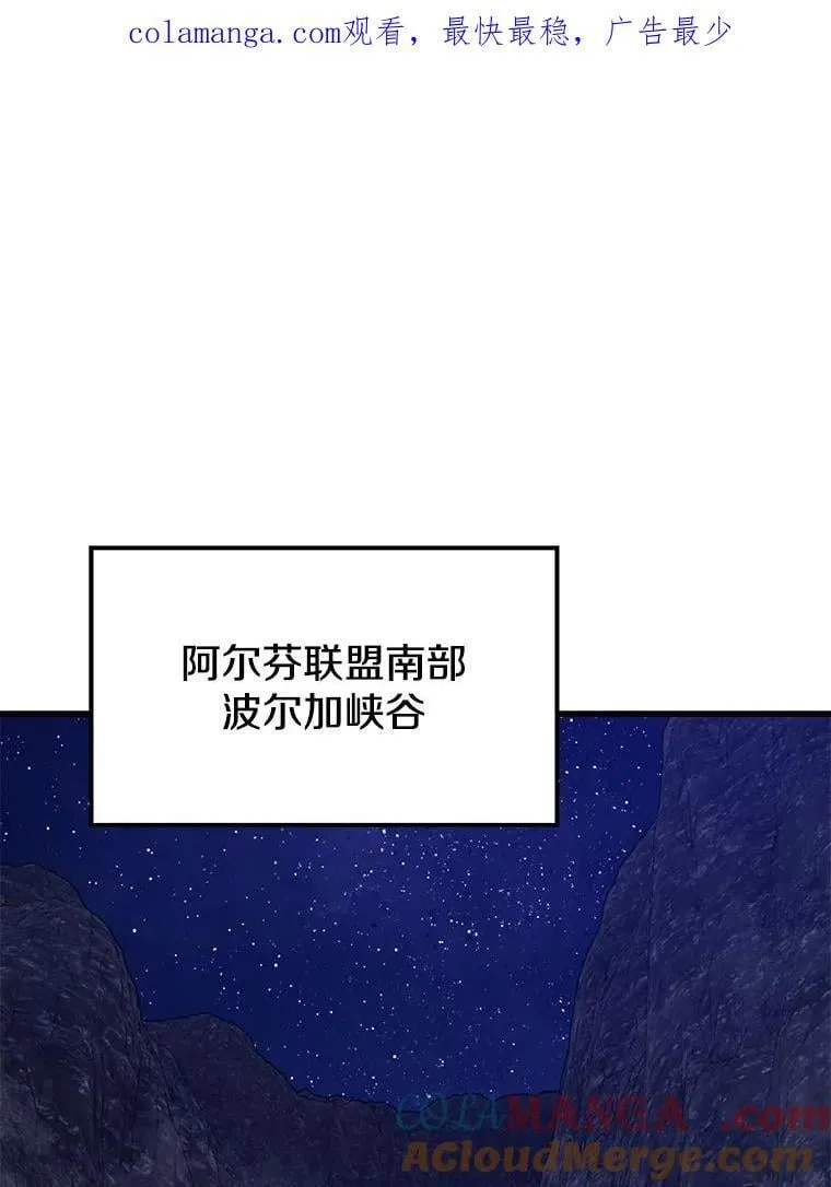 100.阿尔芬的英雄们 第1页